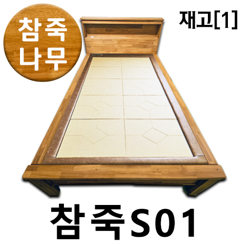 참죽s01-led (생황토+일라이트 수퍼싱글보료)