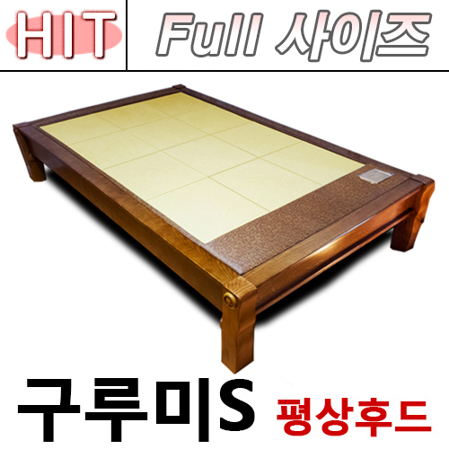 구루미원목S 평상후드 (Full사이즈 보료,1인용)