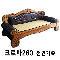 크로바260 (이태리가죽)