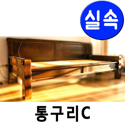 통구리C