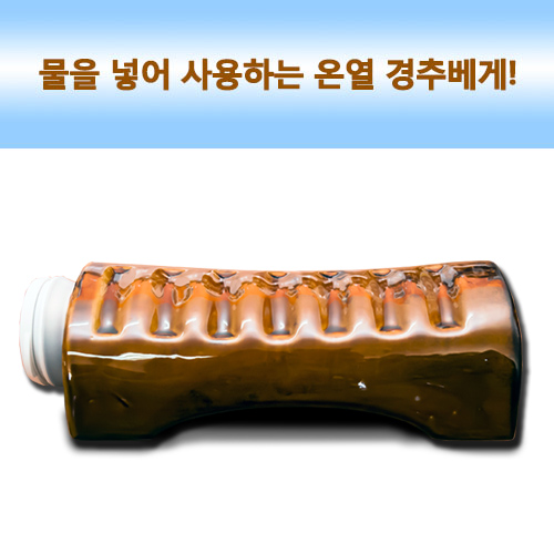 온열경추 황토찜질베게