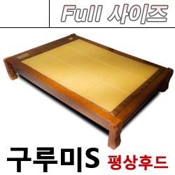 구루미원목S 평상후드 (Full사이즈 보료,1인용)