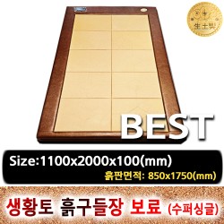 생황토흙구들장 보료 [1인용,수퍼싱글]