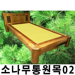 전통소나무통원목02 (수퍼싱글보료매립)