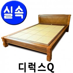 디럭스Q